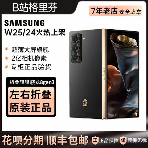 心系天下三星大折叠屏手机