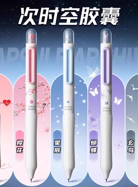 东米次时空舱胶囊中性笔0.5按动cs双珠速干软握胶笔旋转创意DM637