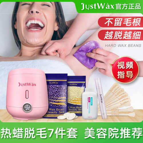 蜜蜡脱毛全身【无需贴纸直接撕】