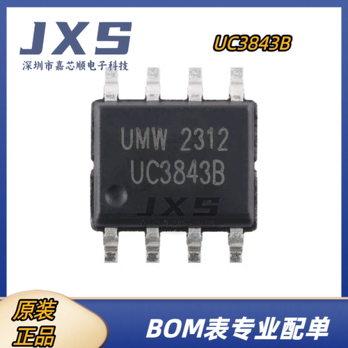 UC3843B 全新原装正品 SOP-8 高性能电流模式PWM控制器IC芯片