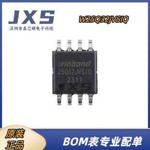 W25Q32JVSIQ 全新原装正品 SOIC-8 32Mbit NOR FLASH存储器IC芯片