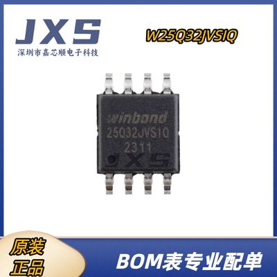 W25Q32JVSIQ 全新原装正品 SOIC-8 32Mbit NOR FLASH存储器IC芯片