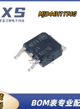 MJD44H11T4G 全新原装正品 TO-252 丝印J44H11G 80V/8A NPN三极管