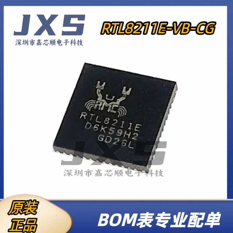 RTL8211E-VB-CG RTL8211E 全新原装正品 QFN48以太网收发器IC芯片