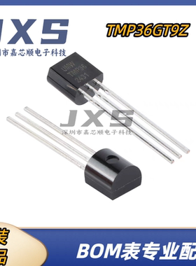 TMP36GT9Z 全新原装正品 TO-92 丝印TMP36 数字温度传感器芯片