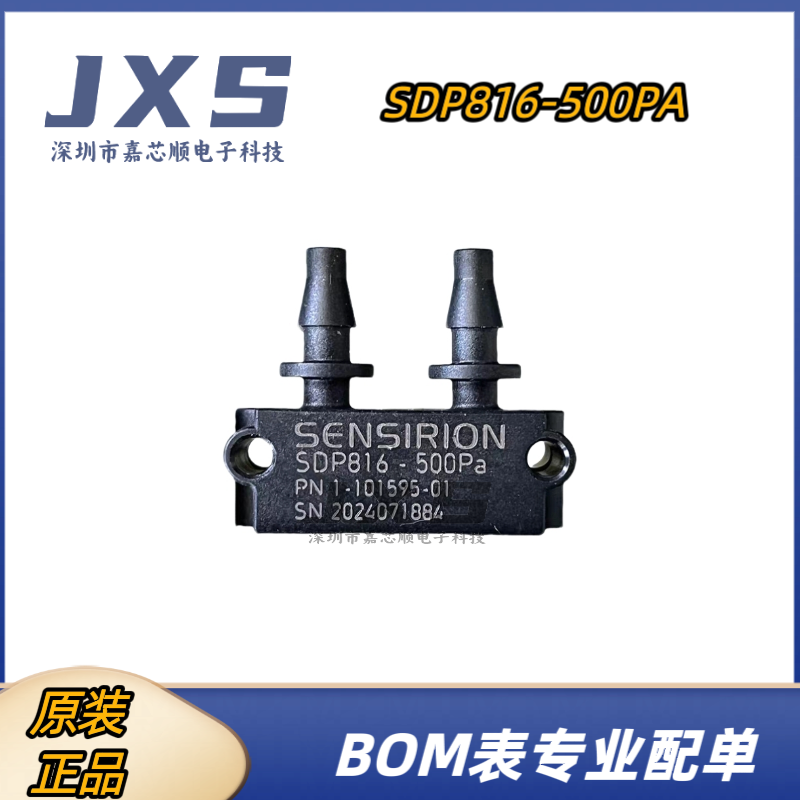SDP816-500PA 全新原装正品 500Pa 环境传感器模块 压力传感器