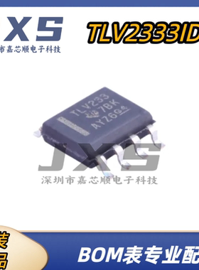 TLV2333IDR 全新原装正品 SOP8 丝印TLV233 精密运算放大双路芯片
