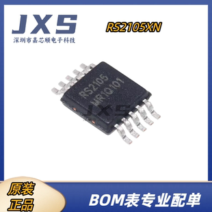 RS2105XN RS2105 全新原装 MSOP-10 2通道单刀 双掷模拟开关芯片