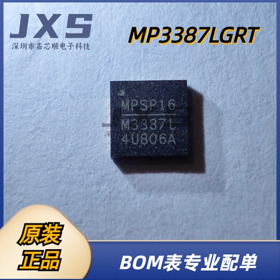 MP3387LGRT 全新原装正品 QFN-24 丝印M3387L LED照明驱动器芯片