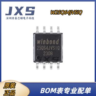 W25Q64JVSIQ 全新原装正品 SOIC-8 64Mbit NOR FLASH存储器IC芯片