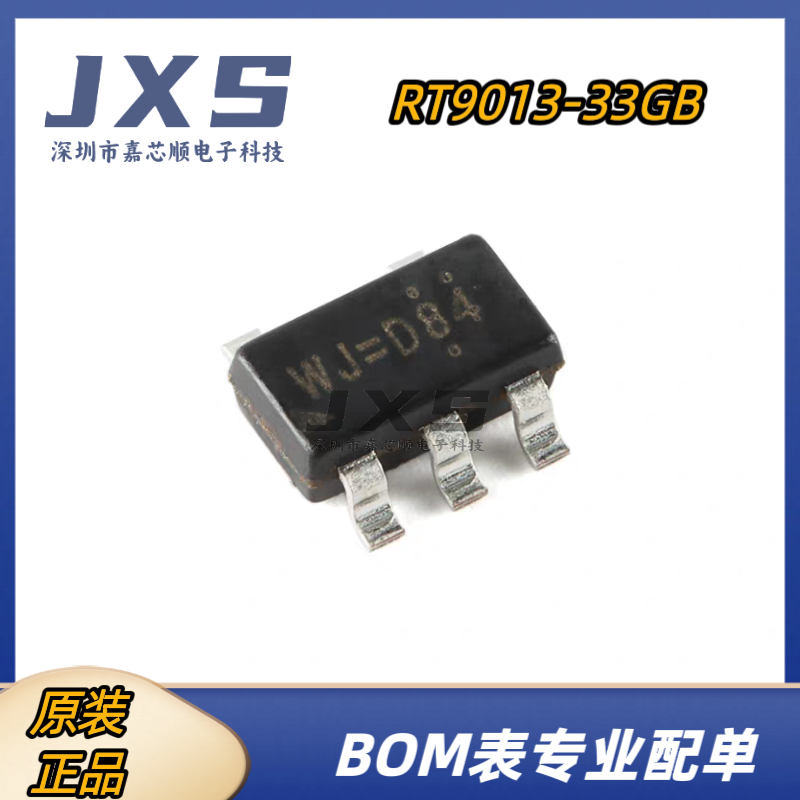 RT9013-33GB 全新原装正品 SOT23-5 线性稳压器LDO芯片3.3V/500mA