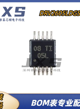 DRV2605LDGSR全新原装正品VSSOP-10丝印05L ERMLRA触觉驱动器芯片