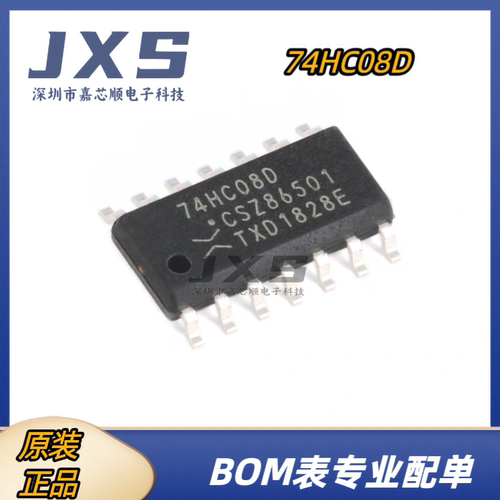 74HC08D 全新原装正品 SOIC-14 四路2输入与门 贴片逻辑芯片