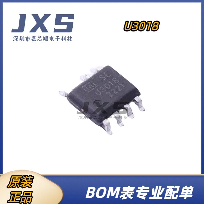 U3018 全新原装正品SOP-7 高性能低成本PWM控制功率DC-DC电源芯片