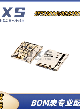 SF72S006VBDR2500 全新原装 1.25MM SIM卡座自弹式卡槽连接器