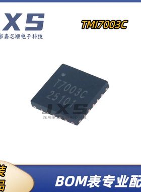 TMI7003C 全新原装正品 QFN-20 丝印T7003C 同步降压电池管理芯片