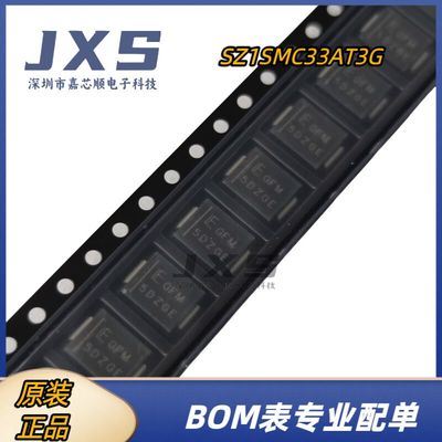 SZ1SMC33AT3G 全新原装正品 DO-214AB 丝印GFM 静电和浪涌保护TVS