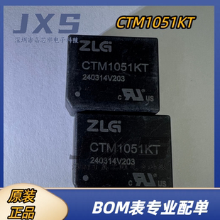 CTM1051KT 1051KAT 全新原装正品 高速CAN隔离收发器 代替CTM1050
