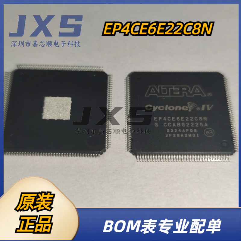 EP4CE6E22C8N 全新原装正品 TQFP144 FPGA可编程逻辑器件