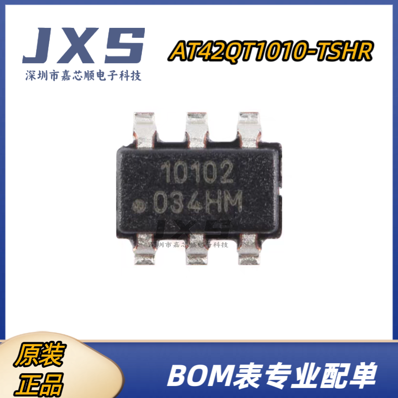 AT42QT1010-TSHR 原装 SOT-23-6 丝印1010 单键电容式触摸控制器