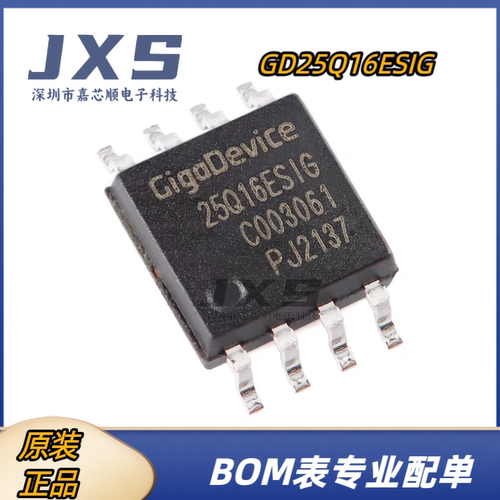 GD25Q16ESIG 25Q16ESIG 全新原装正品 SOP-8 16M-bit串行闪存芯片