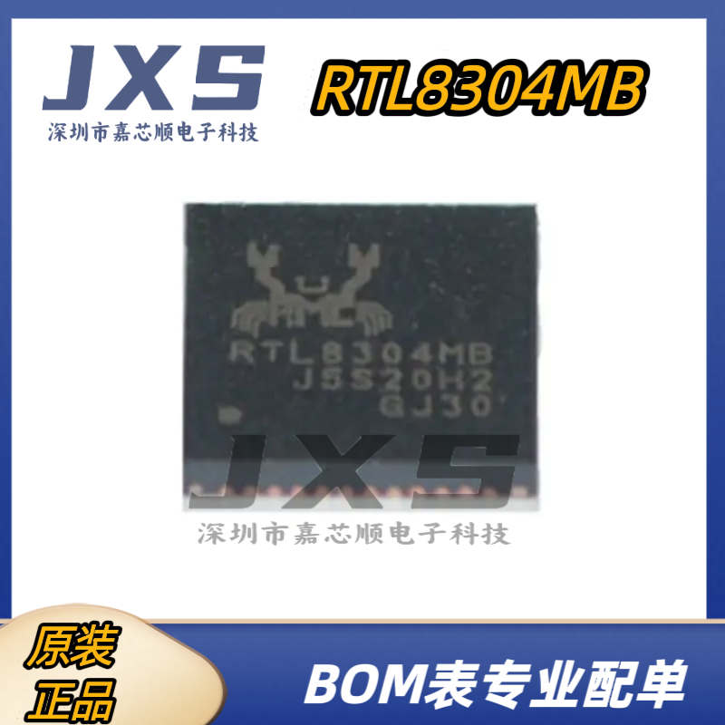 RTL8304MB RTL8304MB-VB-CG全新原装正品QFN-48 以太网控制芯片IC
