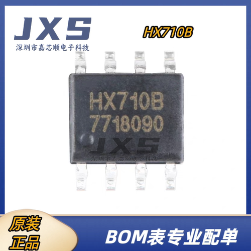 HX710B 全新原装正品 SOP-8 高精度电子秤专用模拟/数字转换芯片