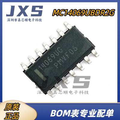 MC14069UBDR2G 全新原装正品 SOP14 门极和反相器 逻辑 IC 芯片