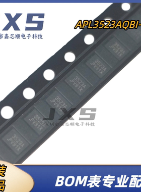 APL3523AQBI-TRG 全新原装 DFN-14 丝印3523A 功率电子开关IC芯片