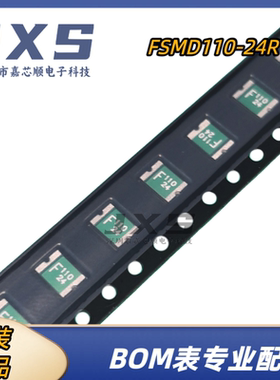 FSMD110-24R 全新原装正品 1812 24V/1.1A 自恢复保险丝贴片 富致