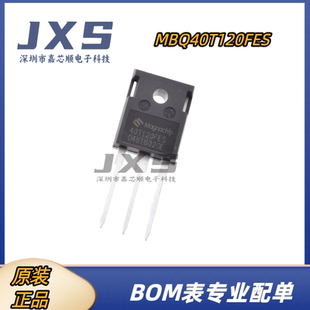 MBQ40T120FES 全新TO-247 40T120FES 1200V/40A 逆变电焊机IGBT管