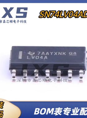 SN74LV04ADR 全新原装正品 SOP14 丝印LV04A方向器反相器逻辑芯片