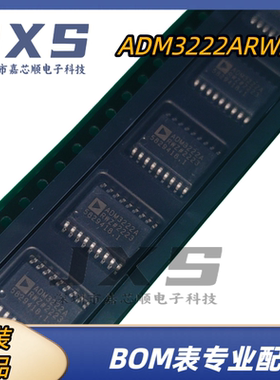 ADM3222ARWZ 全新原装正品SOIC-18 收发器双通道 RS232接口IC芯片