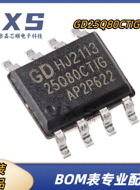 GD25Q80CTIG 全新原装正品 SOP-8 8M-bit 3.3V串行闪存芯片