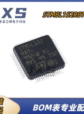 STM8L152R8T6 全新原装LQFP-64 16MHz/64KB 8位微控制器单片机MCU