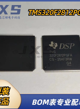 TMS320F2812PGFA 全新原装正品  LQFP176 数字信号处理器和控制器