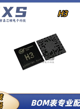 全志H3 芯片 全新原装 FBGA347 ALLWINNE四核智能机顶盒CPU处理器