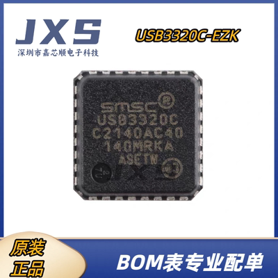 USB3320C-EZK 全新原装正品 QFN-32 高速USB 2.0ULPI 收发器芯片
