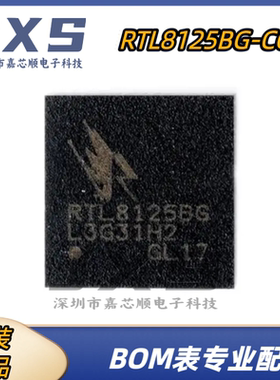 RTL8125BG-CG RTL8125BG 8125BG 全新原装正品 QFN48以太网收发器