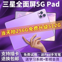 Планшетный ноутбук, официальный продукт, 5G, защита глаз, полноэкранный дисплей