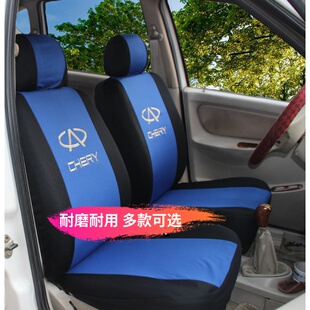奇瑞QQ3 QQ6风云2 A1A3A5汽车座套旗云1/2瑞麟M1/X1座套四季布套
