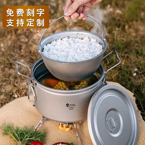 户外纯钛微压锅大容量