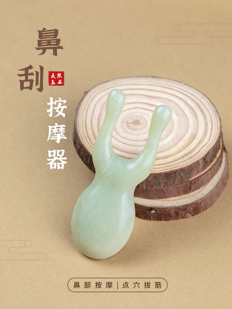 천연 비취 XIUYU 아름다운 코 스크레이퍼 코 마사지기 코 브리지 강화 유물은 귀 눈 및 얼굴 마사지 스틱을 문지릅니다