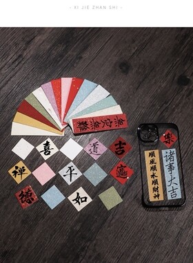 2025蛇年新款装饰迷你加厚书法卡纸手机diy宣纸软卡网红同款袖珍