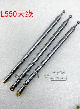 德生PL550-PL600-PL660-PL680-PL390收音机原装金属拉杆天线1支价