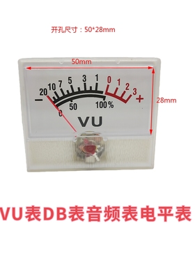 VU电平表指针式db音量音频指示功放收录机功放双声道驱动板55X47