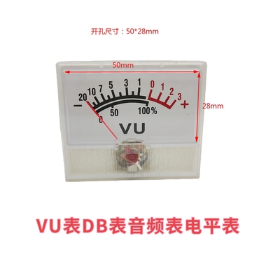 电平vu信号强度音频指示双声道