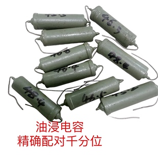 无字标70年代胆机藕合电容油浸铁壳电容CZM 630V0.047uf配对