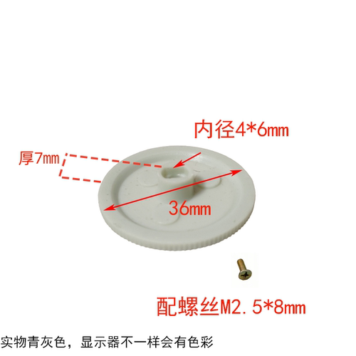 薄膜可变电容灰色36.5MM拨轮拨盘