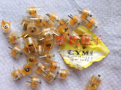 库存全新收音机微调直径电容